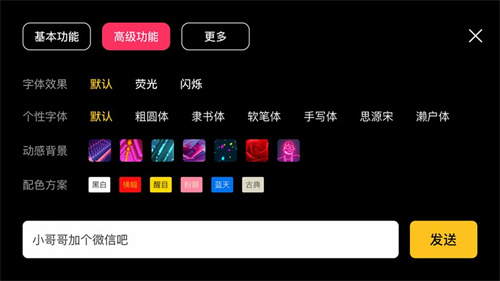 咔咔弹幕app手机版