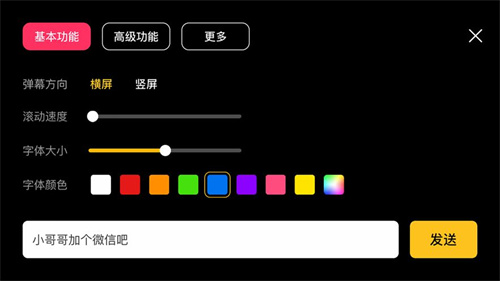 咔咔弹幕app手机版
