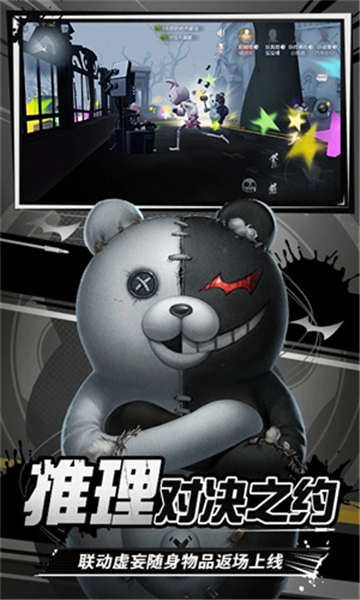 第五人格官服安卓版截图4