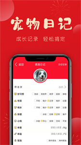 亿喵宠物帮app