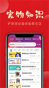 亿喵宠物帮app