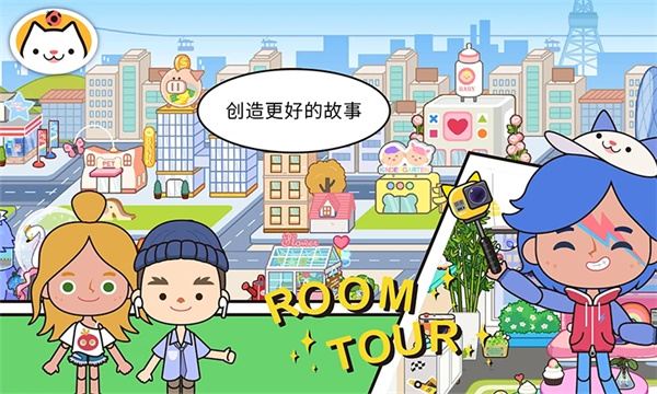 米加小镇世界正版截图4