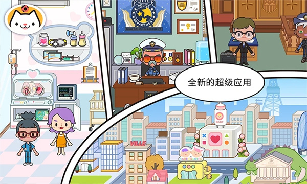 米加小镇:世界全部解锁无广告版