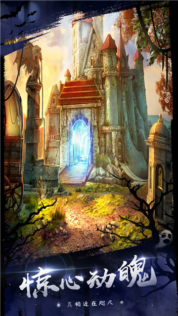 密室逃脱18移动迷城截图5