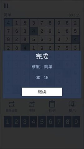 数独九宫对决截图2