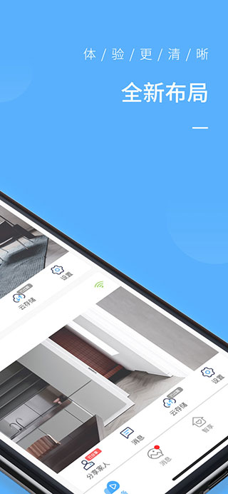 蛮牛摄像机截图2