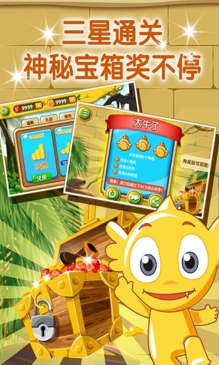 疯狂的麦咭2截图1