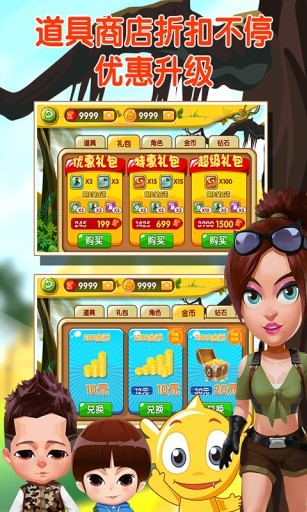 疯狂的麦咭2截图2