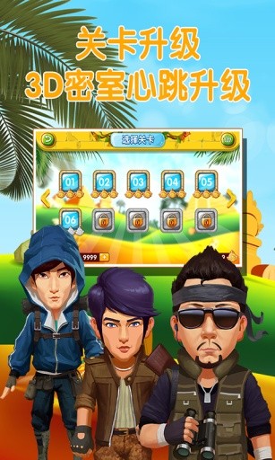 疯狂的麦咭2截图3