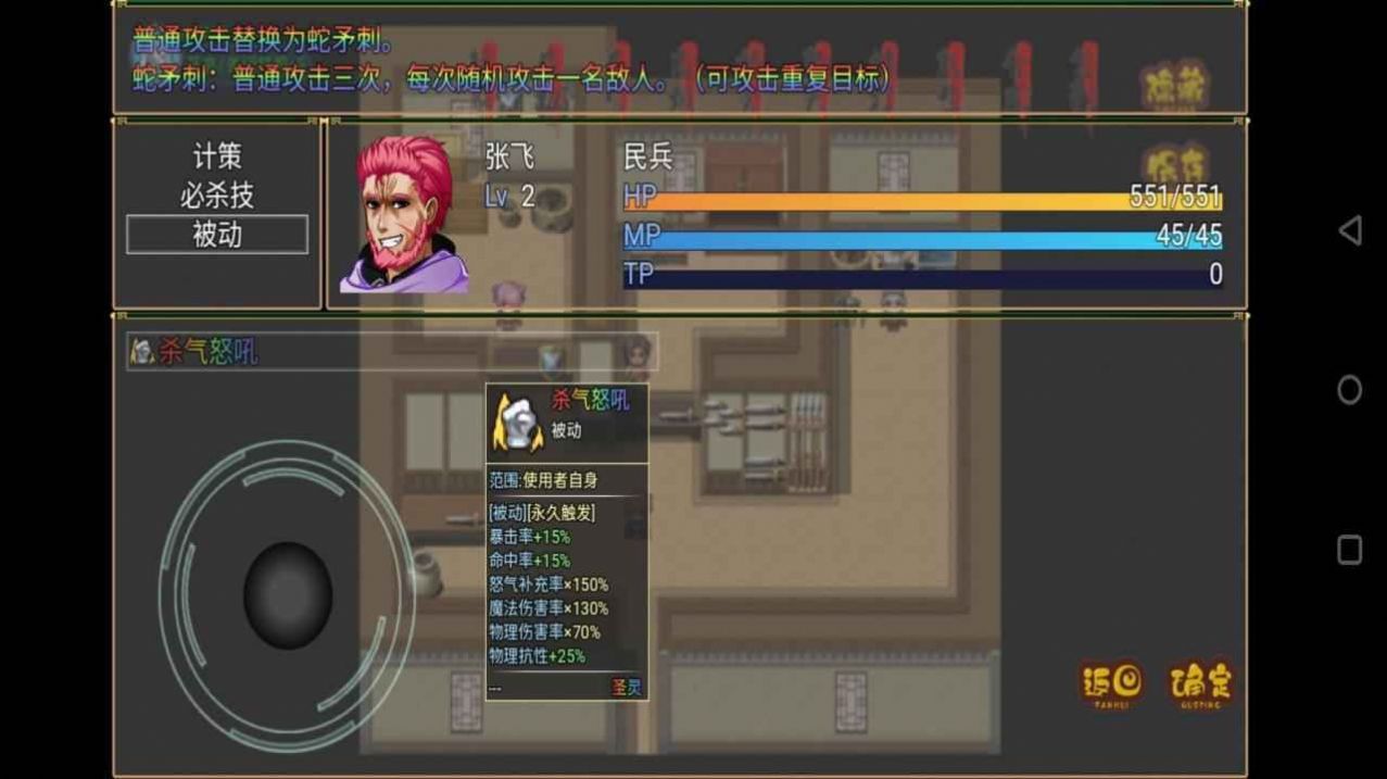 吞噬三国蜀汉传截图0
