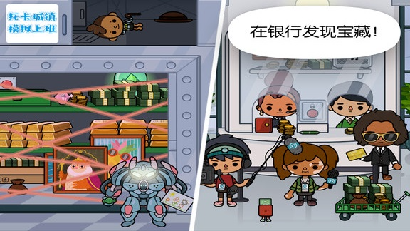 托卡城镇模拟上班截图2