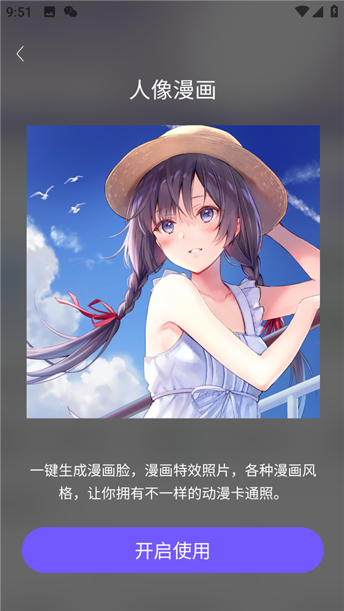 铭讯照片修复助手截图2