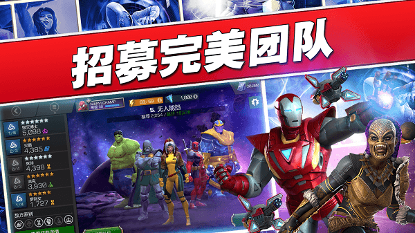 漫威超级争霸战国际服截图3
