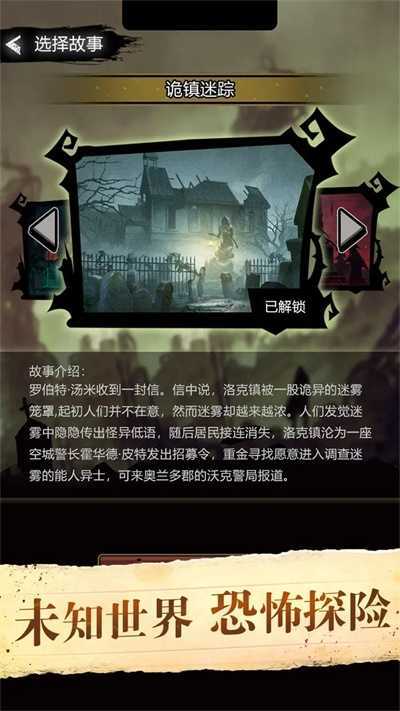 诡秘重开模拟器截图1