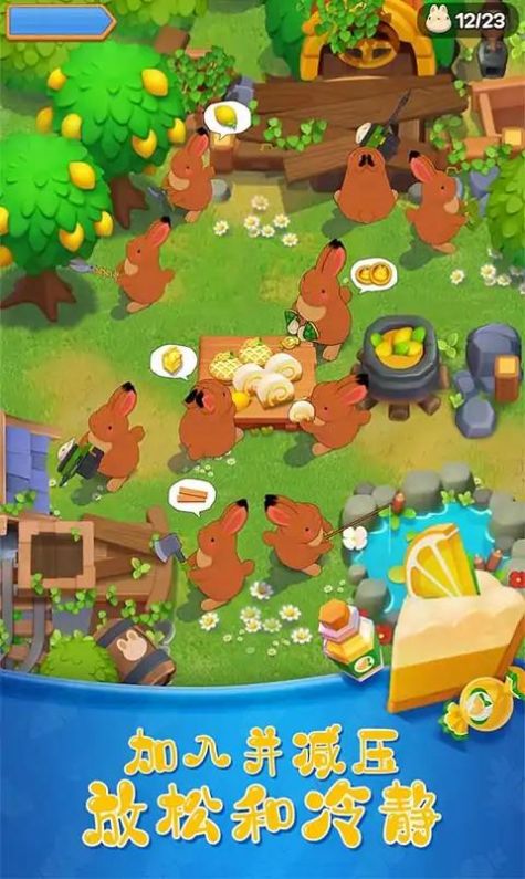 阳光小兔手机版截图1