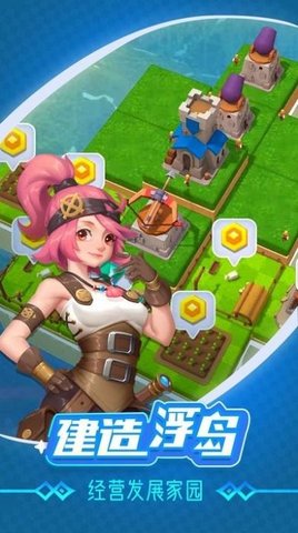 浮岛大作战截图3