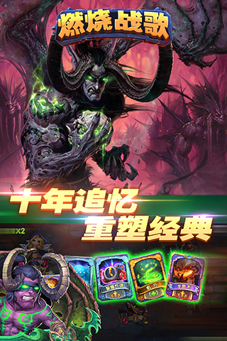 燃烧战歌截图1