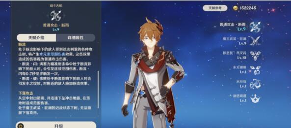 原神4.0公子玩法攻略