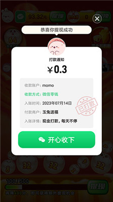 玉兔送福官方正版