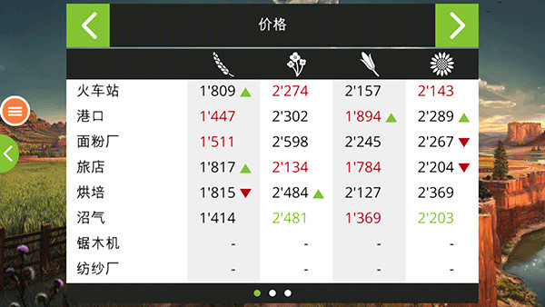 饭团社模拟农场19手机版