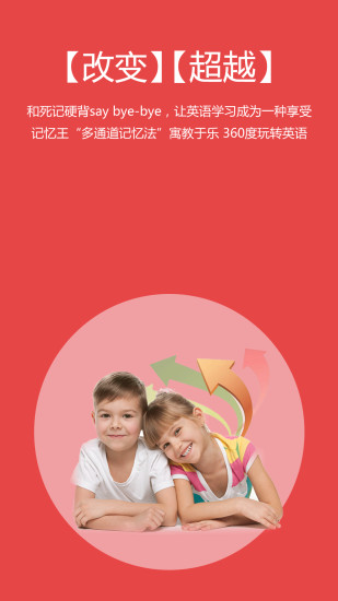 记忆王英语截图1