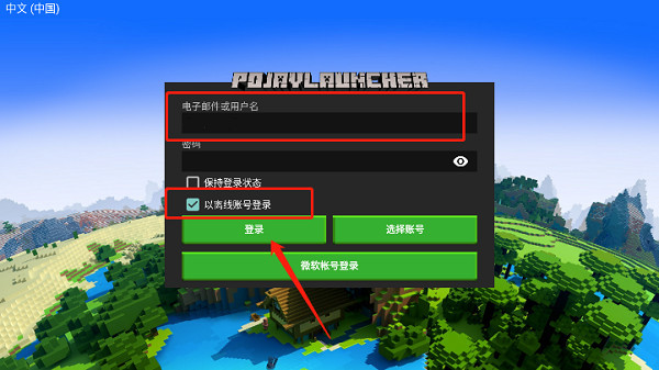 我的世界java版本