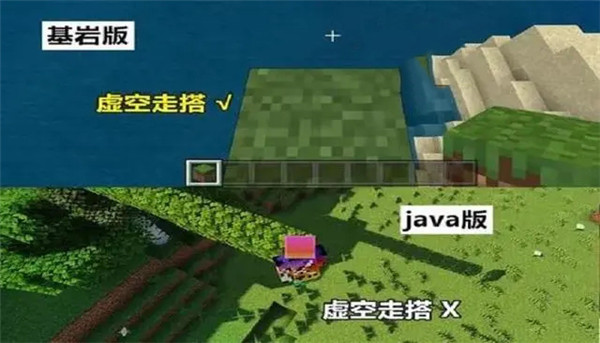 我的世界java版本