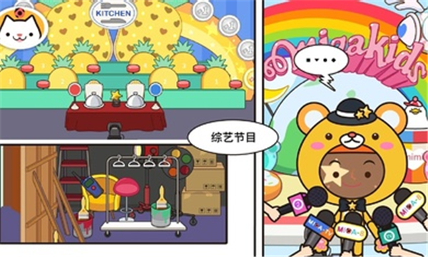 米加小镇电视节目截图2