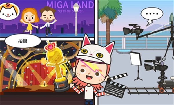 米加小镇电视节目截图3