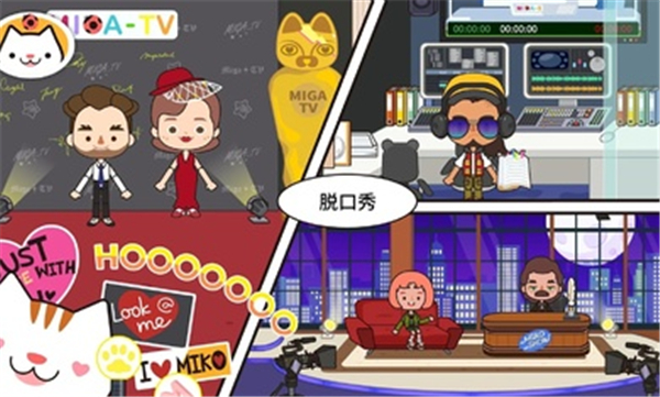 米加小镇电视节目截图4