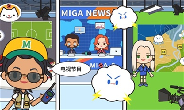 米加小镇电视节目