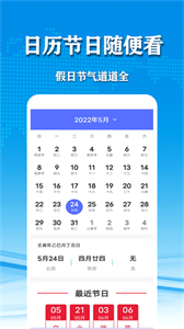几何天气截图1