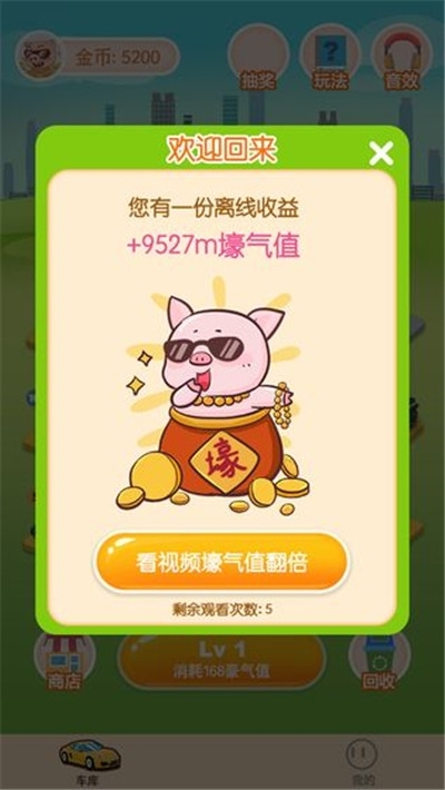 王牌停车场截图1