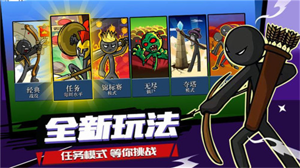 火柴人战争超级魔鬼版截图1