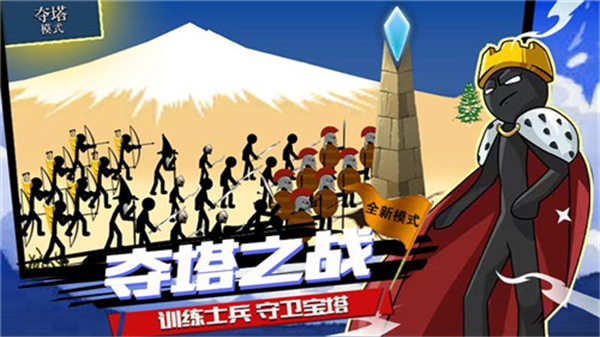 火柴人战争超级魔鬼版截图2