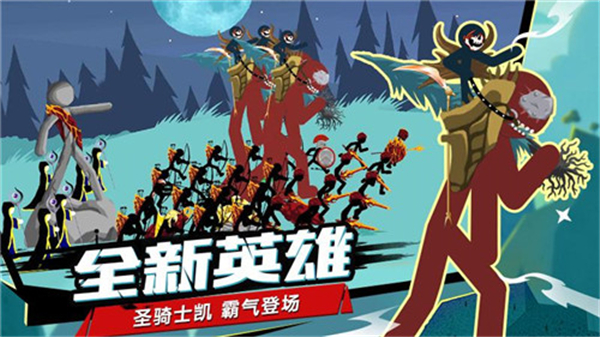 火柴人战争超级魔鬼版截图3