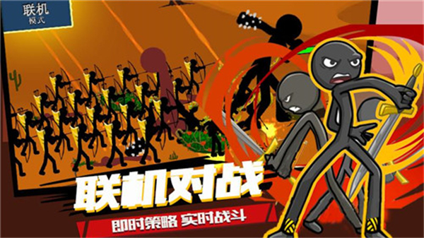 火柴人战争超级魔鬼版截图4