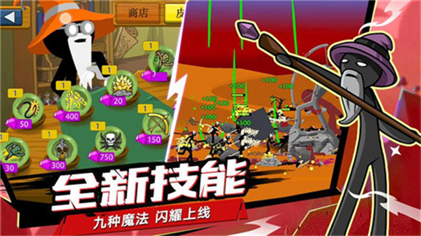 火柴人战争超级魔鬼版截图5