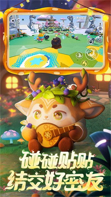 蛋仔派对欧美服截图2