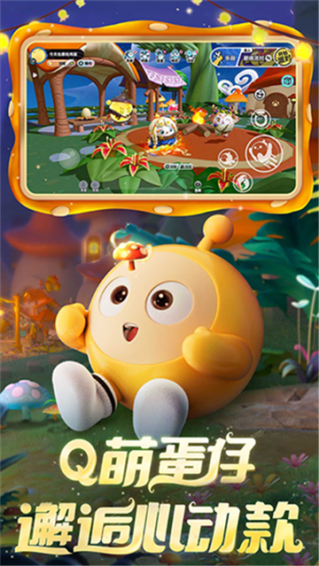 蛋仔派对欧美服截图5