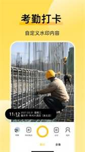 修改水印相机APP