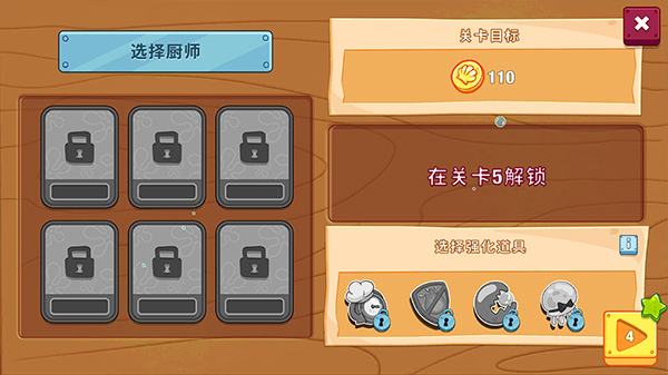 海绵宝宝大闹蟹堡王2024版截图5