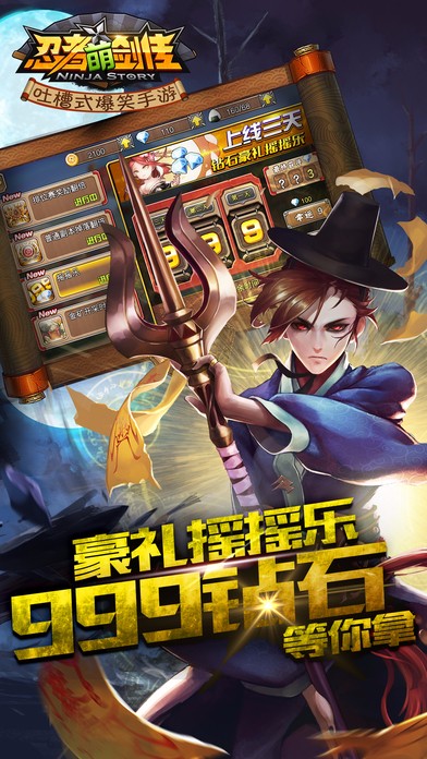 忍者萌剑传截图1