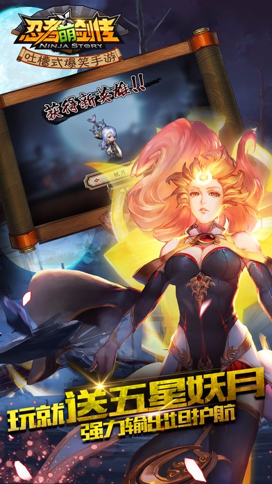 忍者萌剑传截图2