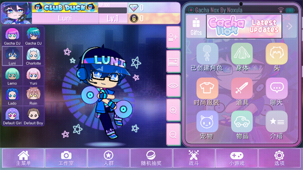 加查nox完整版截图5