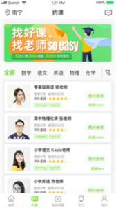 三早家教客户端