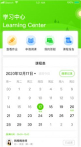 三早家教客户端