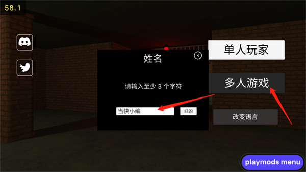 逃离后室2联机版
