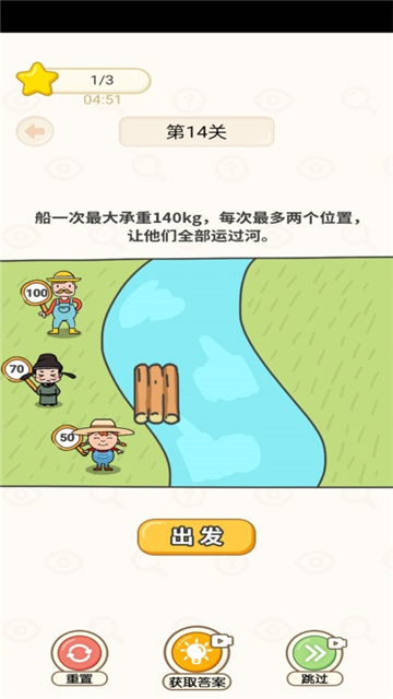 奋斗吧小羊截图2