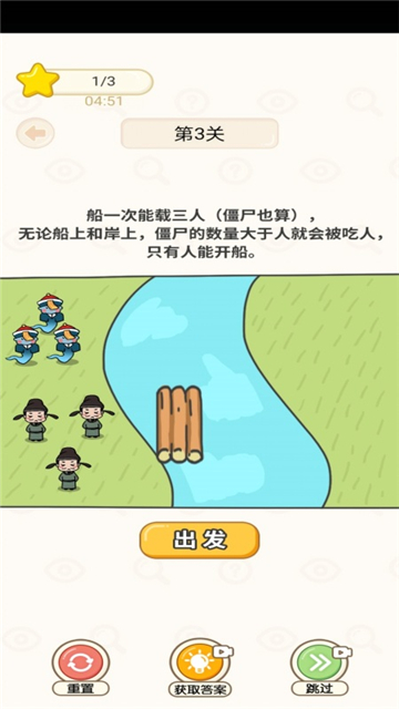 奋斗吧小羊截图3